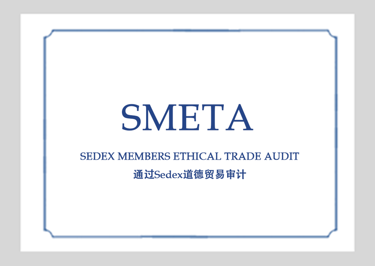 SMETA